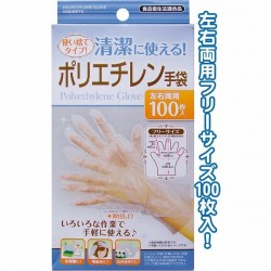 Set 100 găng tay nilon Japan